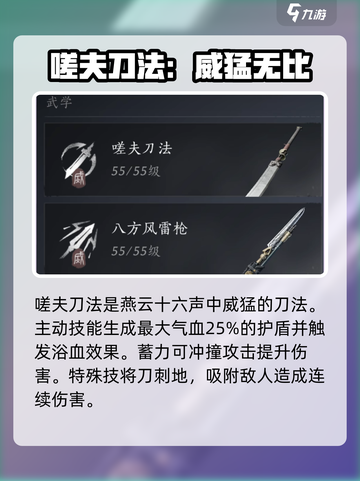 燕云十六声功法大全介绍截图2