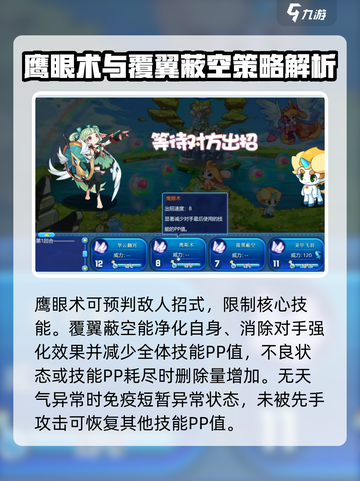 洛克王国手游阿尔戈斯怎么样介绍截图4