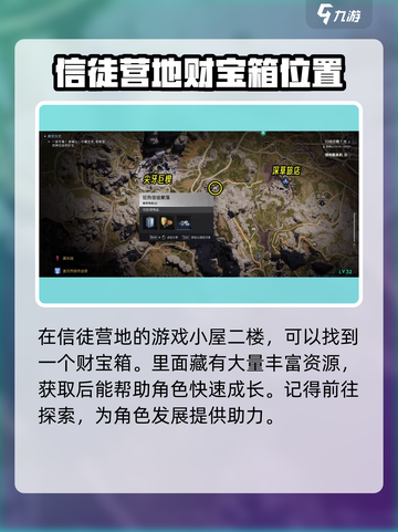 七日世界疯狂仪式藏宝图在哪介绍截图4