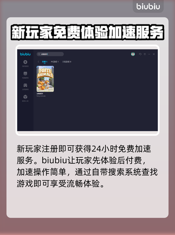 动物派对正式上线时间🔥游戏迷必看🎉截图5