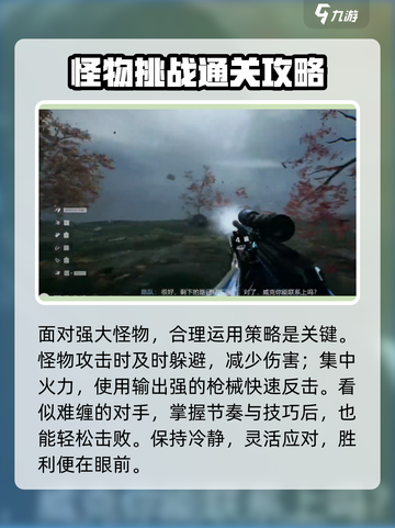 光明记忆无限🔥六臂天王打法攻略来啦！⚡截图4