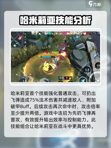 重构阿塔提斯哈米莉亚怎么玩介绍截图3