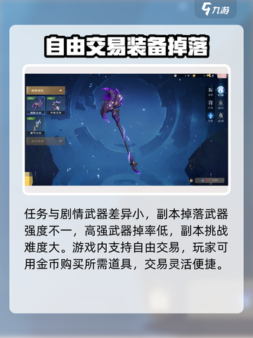 塔瑞斯世界🔥武器获取全攻略与搭配秘籍！截图3