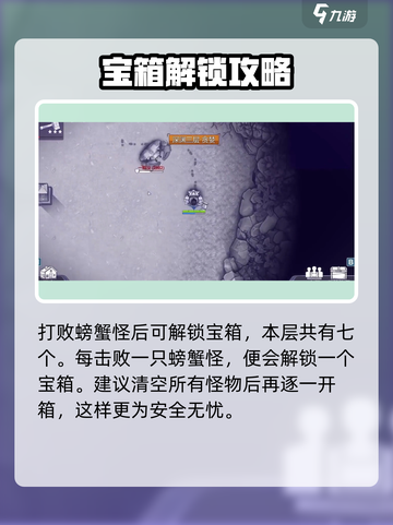阿瑞斯病毒2🔥深渊三层过关秘籍，轻松通关！截图4