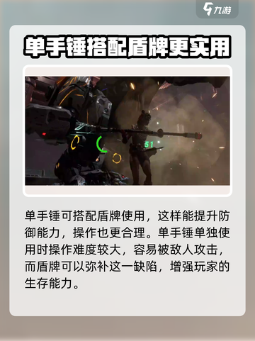 荒野起源单手锤怎么获得介绍截图4