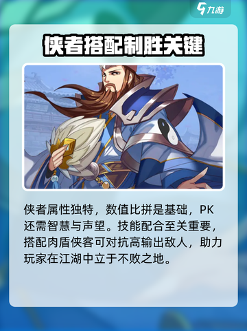 江湖英雄志公测是什么时候介绍截图4