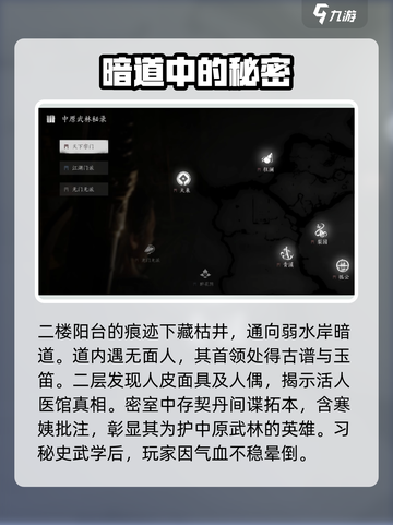燕云十六声🔥：无感情线，剧情超燃不容错过！截图3