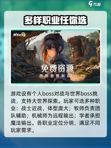 秩序之路兑换码分享介绍截图3