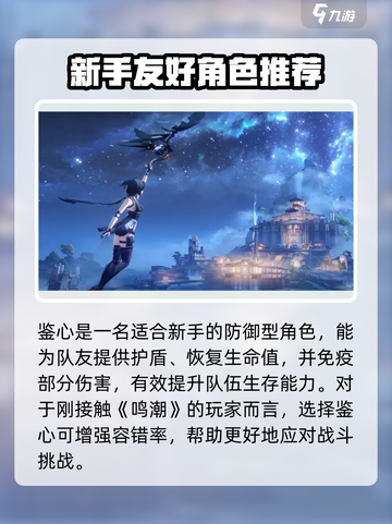 新人玩家必看！🔥《鸣潮》新手池自选最强推荐💥截图4