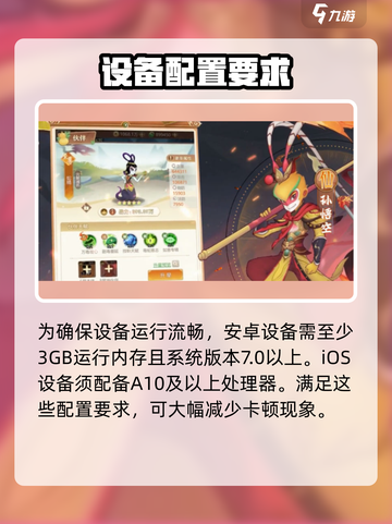 葫芦娃奇遇之旅配置要求💥游戏党必看🔥截图2