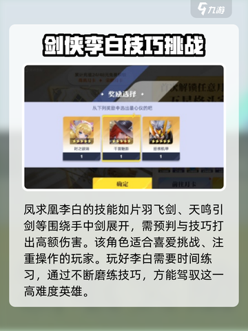 星之破晓月卡商店三个五星怎么选介绍截图4