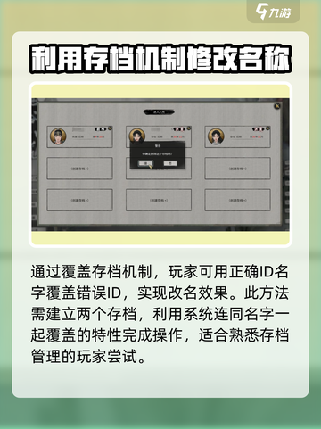 鬼谷八荒改名字怎么操作介绍截图4