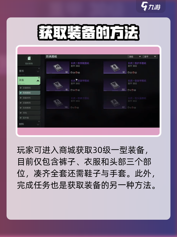 破碎之地重甲怎么获得介绍截图3