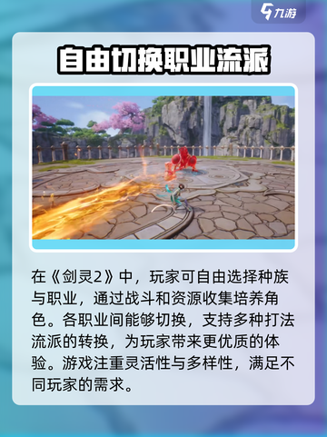 剑灵2上线时间🔥剑灵2手游来袭🎉截图2