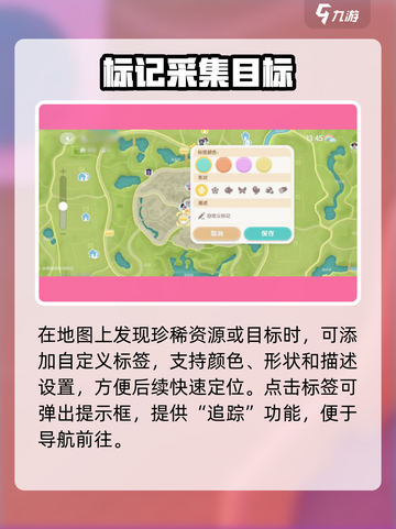 🎮心动小镇迷路？超实用地图攻略来啦！截图6