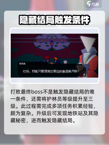 磁带妖怪隐藏结局触发方法🔥超详细攻略！🎮截图4