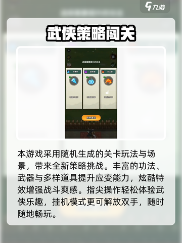 《九伐中原配置要求曝光！🔥》🎮截图4