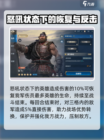 世界启元张飞怎么样介绍截图3