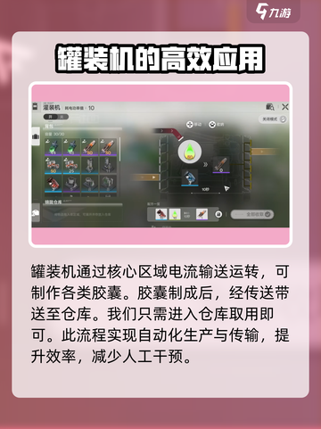 明日方舟终末地传送带是什么介绍截图4