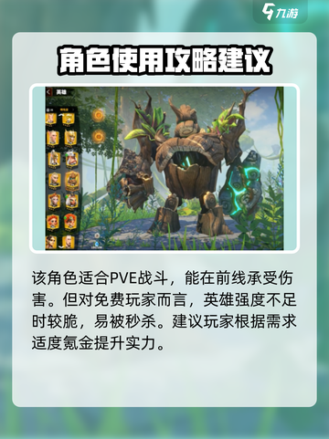 万龙觉醒加伍德天赋详细介绍介绍截图3