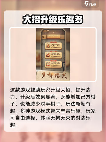 🎮龙游象棋爆火攻略！秒变棋王秘籍公开！👑截图4
