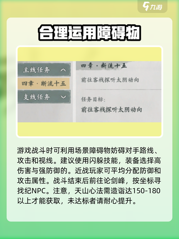 墨剑江湖剑为君舞攻略大全介绍截图4