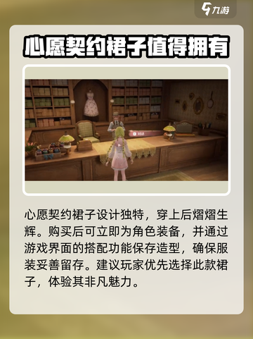 无限暖暖伪装色如何完成介绍截图3