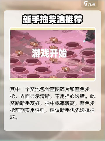 七日世界愿望机抽哪个奖池好介绍截图3