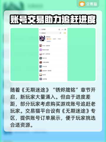 无期迷途账号交易🔥靠谱平台推荐✨截图3