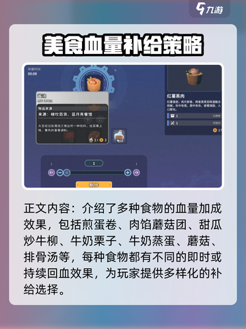 沙石镇时光📖最强回血食物🔥生存必备⚡截图4