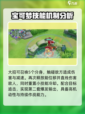 宝可梦大集结螳螂怎么打介绍截图4