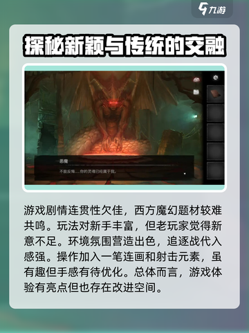 黑暗笔录手游测评介绍截图5