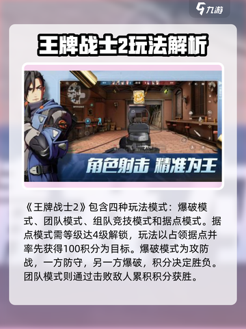 🎮王牌战士2爆肝攻略！新手必看速成秘籍🔥截图3