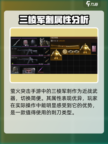 萤火突击🔥刺刀玩法攻略，手机吃鸡必看！游戏技巧大公开👇截图4