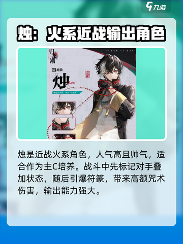 归龙潮羁绊角色搭配🔥游戏阵容超强攻略来啦！截图4