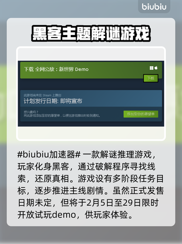 全网公敌新作上线时间🔥游戏迷必看！🎉截图2