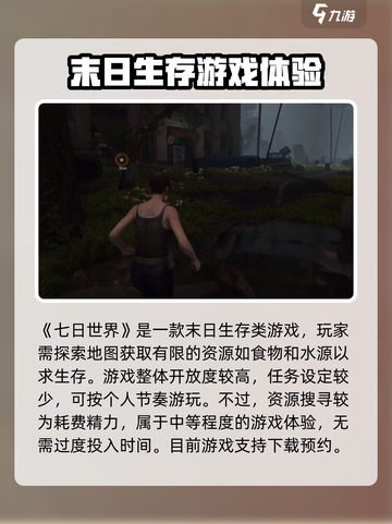 七日世界肝吗介绍截图2