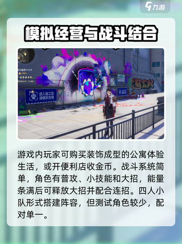 异环首测评价如何介绍截图4