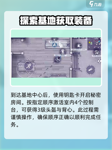 阿瑞斯病毒2头盔在哪介绍截图4