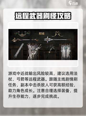 权力之望🔥游戏玩法大揭秘，轻松上手制霸全场！截图3