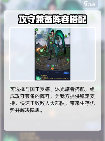 帝国与魔法🔥尼罗河女王最强搭配指南✨截图3