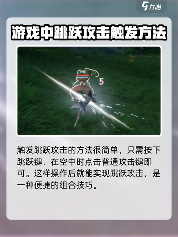 仙剑世界🔥跳跃攻击触发秘籍🎉截图2