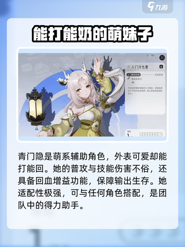 望月青门隐月灵推荐介绍截图2