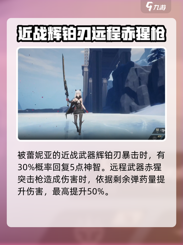 原神：二重螺旋武器大起底💥🔥截图3