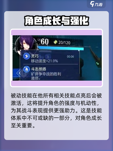 晶核手游💥赏金猎人技能加点全攻略✨截图4