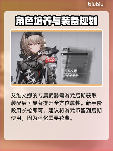 明日方舟终末地🔥艾维文娜武器推荐来啦！截图2