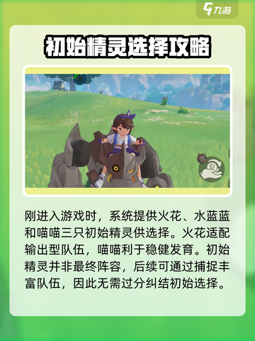 洛克王国手游玩法介绍介绍截图2