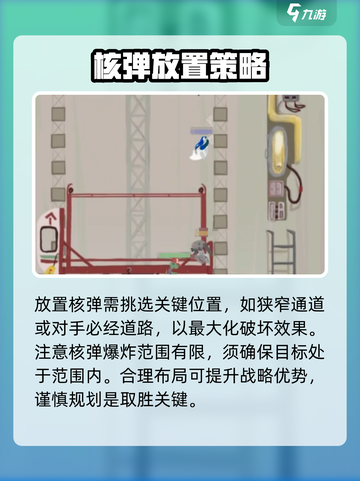 超级鸡马手机版核弹怎么玩介绍截图2