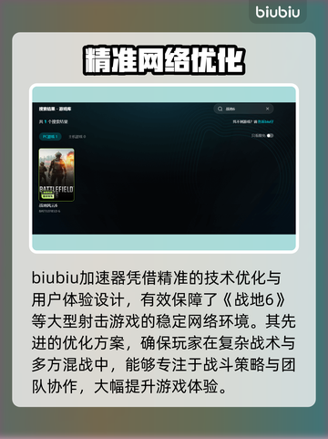 🔥《战地6》背景曝光！史诗级战场来袭💥截图4