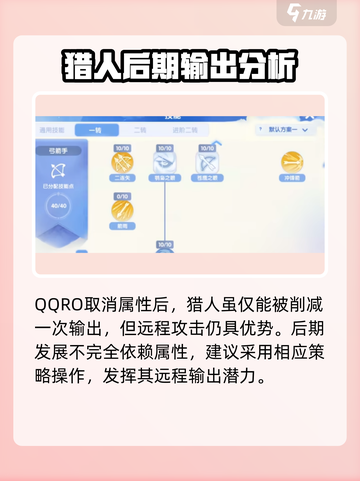 仙境传说ro爱如初见弓箭手玩法攻略介绍截图4